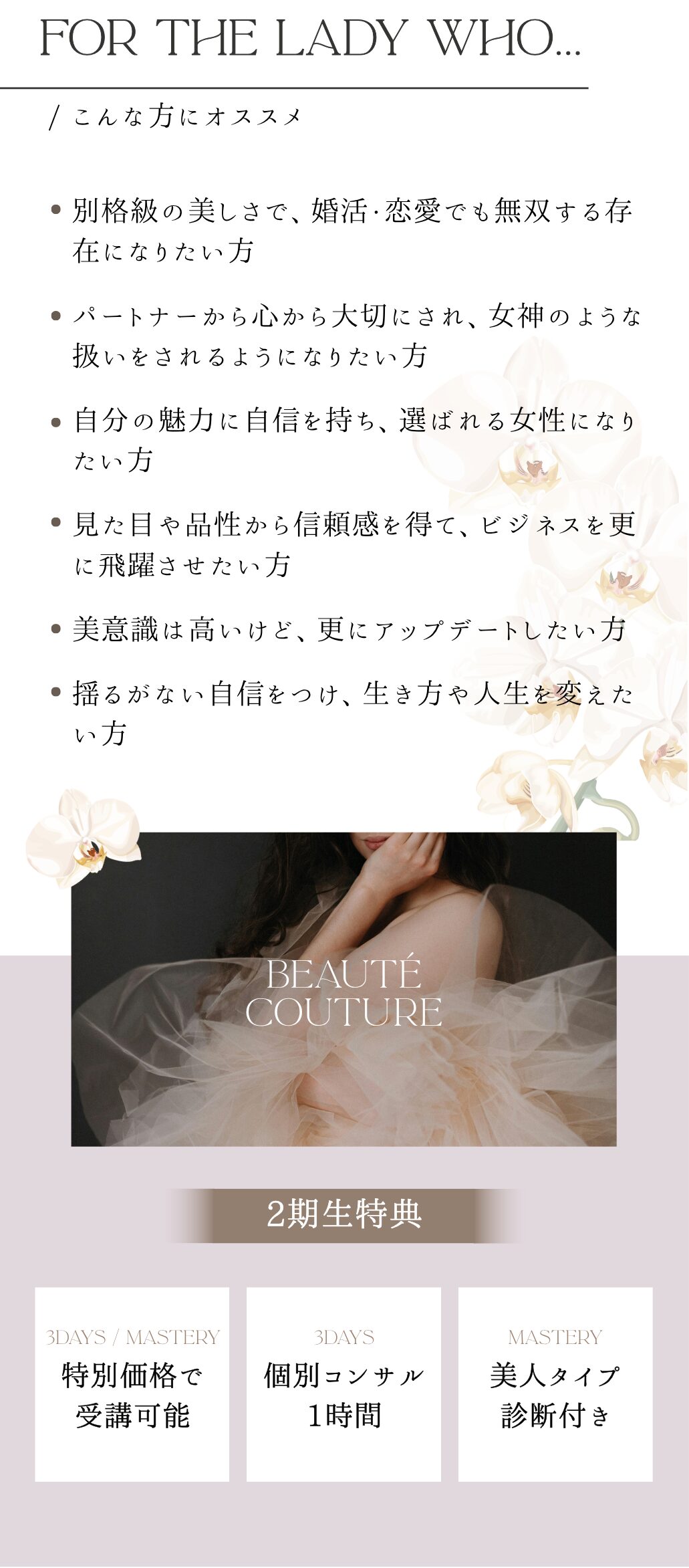 2期生特典